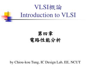 VLSI 概論 Introduction to VLSI