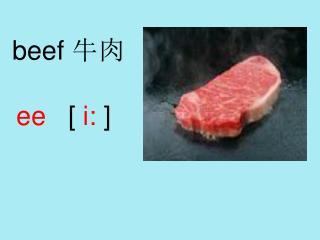 beef 牛肉