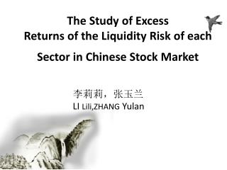 The Study of Excess Returns of the Liquidity Risk of each Sector in Chinese Stock Market