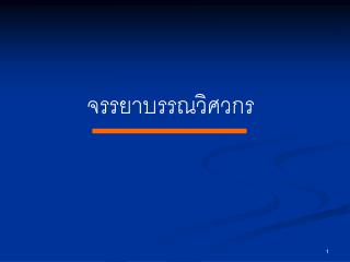 จรรยาบรรณวิศวกร