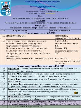 Муниципальное общеобразовательное учреждение средняя общеобразовательная школа №16