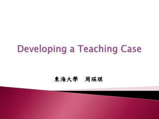 Developing a Teaching Case