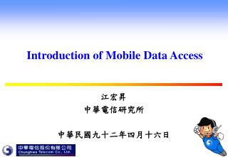 Introduction of Mobile Data Access