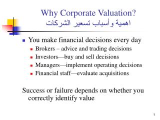 Why Corporate Valuation? اهمية وأسباب تسعير الشركات