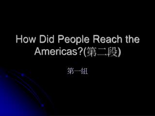 How Did People Reach the Americas?( 第二段 )