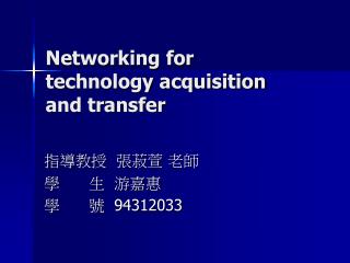 Networking for technology acquisition and transfer
