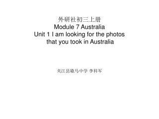 外研社初三上册 Module 7 Australia Unit 1 I am looking for the photos that you took in Australia
