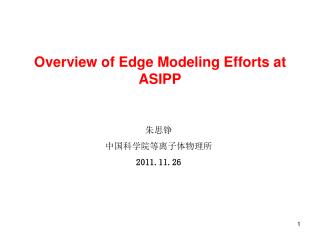 Overview of Edge Modeling Efforts at ASIPP