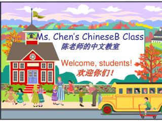 Ms. Chen’s ChineseB Class 陈老师的中文教室