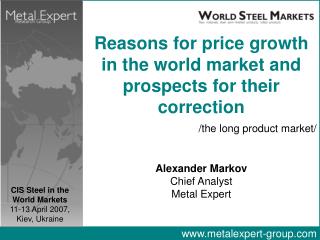 Reasons for price growth in the world market and prospects for their correction