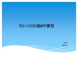 TDI-CIS 扫描 MTF 模型