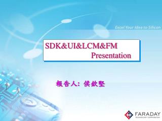 SDK&amp;UI&amp;LCM&amp;FM Presentation