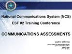 National Communications System NCS ESF 2 Training Conference COMMUNICATIONS ASSESSMENTS