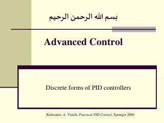 بسم الله الرحمن الرحيم Advanced Control