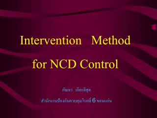 Intervention Method for NCD Control