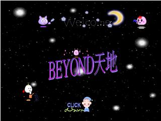 BEYOND 天地