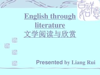 English through literature 文学阅读与欣赏