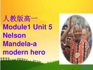 人教版高一 Module1 Unit 5 Nelson Mandela-a modern hero