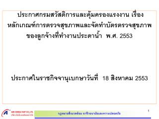 สรุปสาระสำคัญ