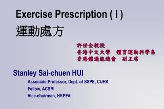 Exercise Prescription ( I ) 運動處方