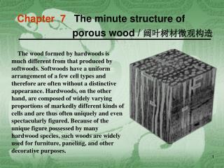 Chapter 7 The minute structure of porous wood / 阔叶树材微观构造