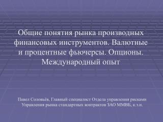 Под риском в общем случае понимается вероятность возникновения неблагоприятного события.