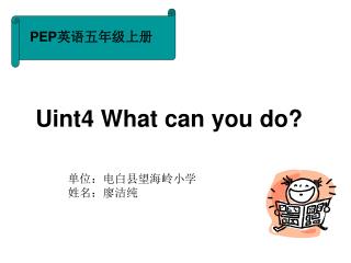 PEP 英语五年级上册