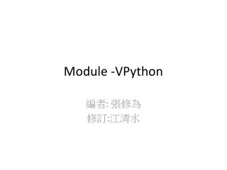 Module - VPython