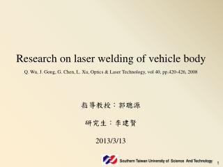 Research on laser welding of vehicle body