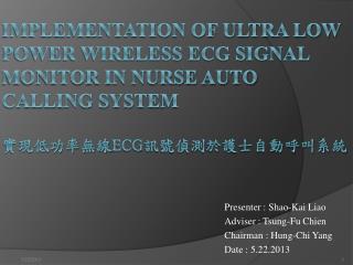 Presenter : Shao-Kai Liao Adviser : Tsung-Fu Chien Chairman : Hung-Chi Yang Date : 5.22.2013