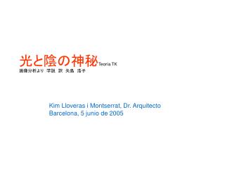 光と陰の神秘 Teoría TK 画像分析より　学説　訳　矢島　浩子