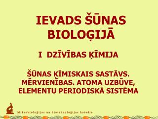 IEVADS ŠŪNAS BIOLOĢIJĀ