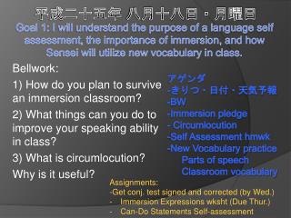 Bellwork : 1) How do you plan to survive an immersion classroom?