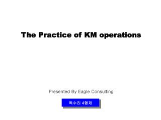 The Practice of KM operations