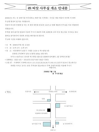 2008 년도 어느 덧 상반기를 마무리하고 하반기를 시작하는 무더운 계절 여름이 다가와 귀 하의 무궁한 발전이 있기를 기원합니다 .