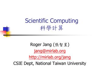 Scientific Computing 科學計算