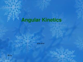 Angular Kinetics
