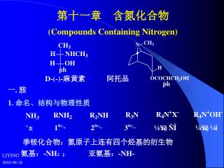第十一章 含氮化合物 (Compounds Containing Nitrogen)