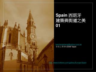 Spain 西班牙 建築與街道之美 01