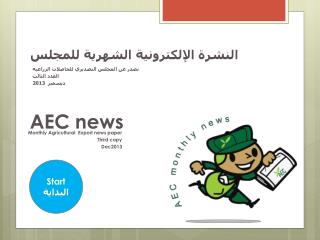 AEC news