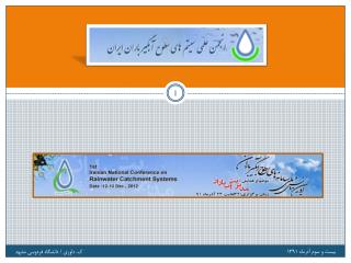 آب سبز ... آب آبی