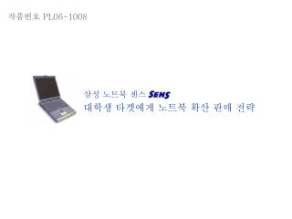 삼성 노트북 센스