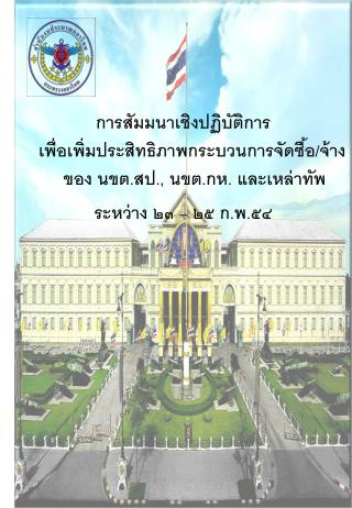 ปกรายงาน