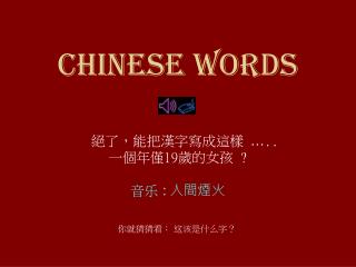 Chinese words