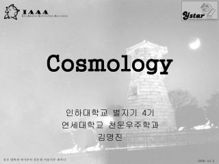 Cosmology