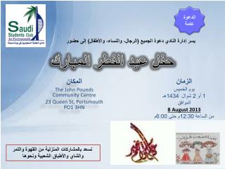 المكان The John Pounds Community Centre 23 Queen St, Portsmouth PO1 3HN