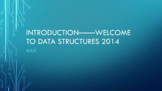 Introduction——welcome to data structures 2014