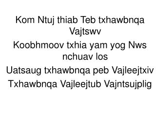 Kom Ntuj thiab Teb txhawbnqa Vajtswv Koobhmoov txhia yam yog Nws nchuav los