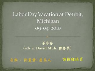 Labor Day Vacation at Detroit, Michigan 09-04-2010