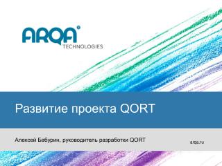 Развитие проекта QORT